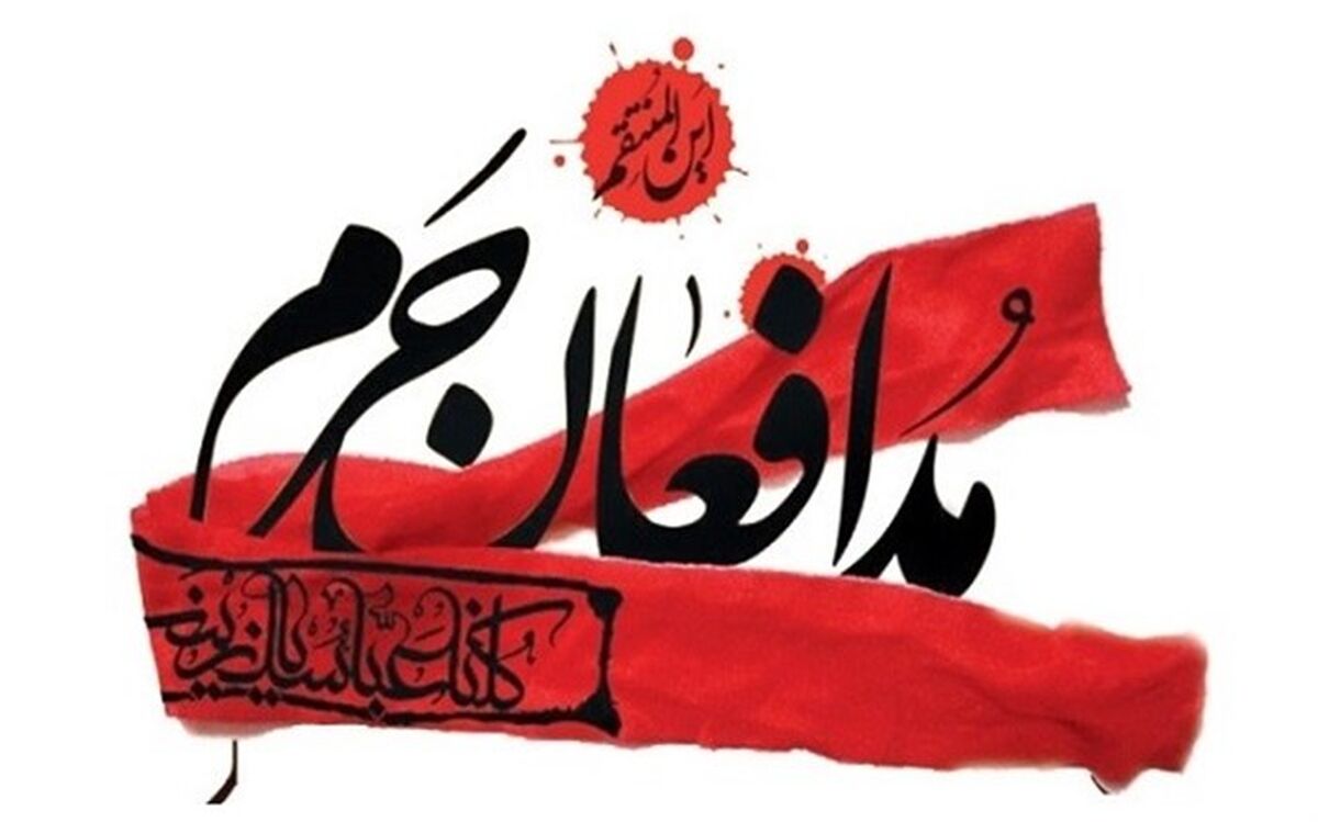 ۳۶ شهید مدافع حرم البرزی تقدیم به میهن اسلامی شد