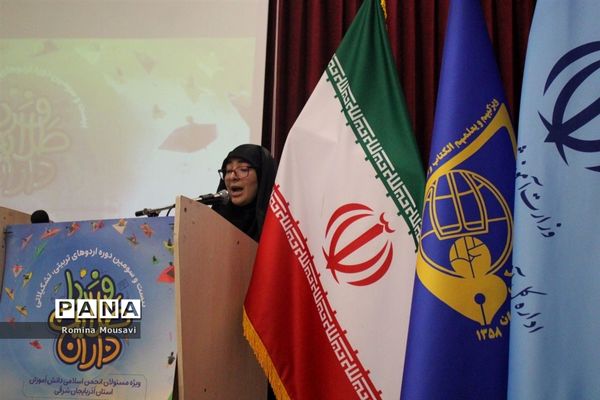 برنامه ویژه اردوی طلایه‌داران فردا