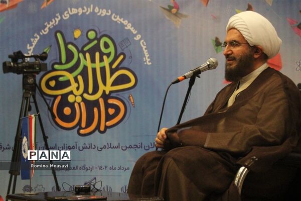 برنامه ویژه اردوی طلایه‌داران فردا