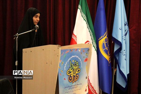 برنامه ویژه اردوی طلایه‌داران فردا
