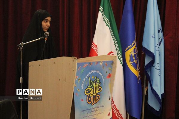 برنامه ویژه اردوی طلایه‌داران فردا
