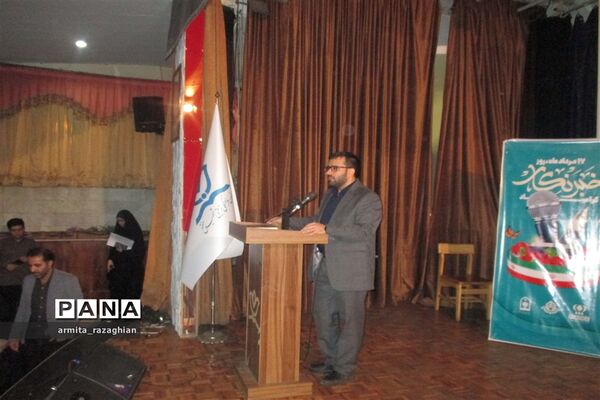آیین تجلیل از خبرنگاران پانا شهر تهران