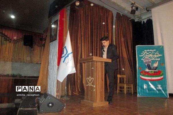 آیین تجلیل از خبرنگاران پانا شهر تهران