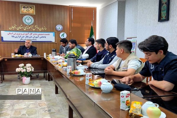 مدیرکل استان زنجان پای صحبت‌های خبرنگاردانش آموزان پانا