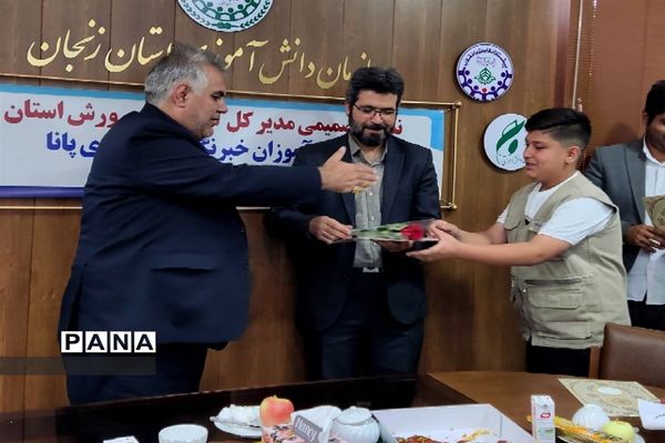 تقدیر مدیر‌کل استان زنجان از خبرنگاردانش‌آموزان پانا