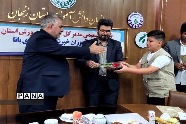 تقدیر مدیر‌کل استان زنجان از خبرنگاردانش‌آموزان پانا