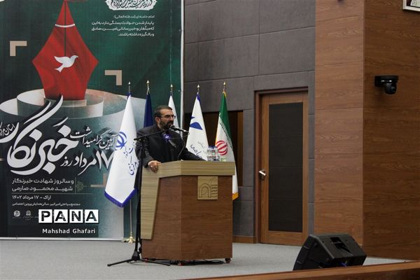 آیین گرامیداشت روز خبرنگار در اراک