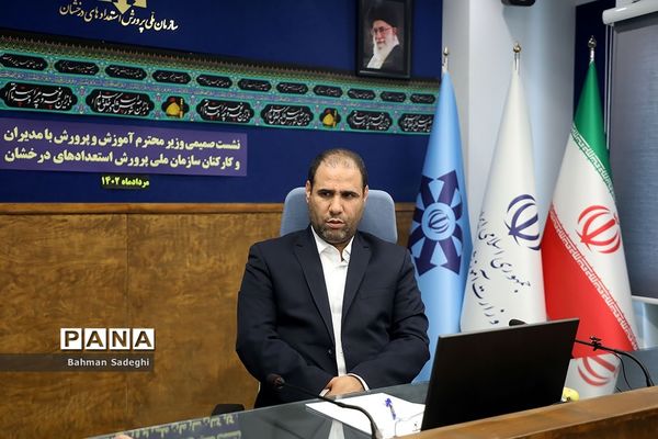 بازدید وزیر آموزش و پرورش از سازمان ملی پرورش استعدادهای درخشان