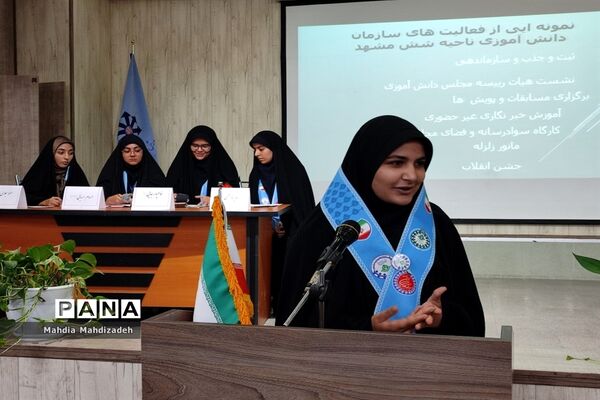 چهارمین نشست هم‌اندیشی تابستانه هیاات رئیسه مجلس دانش‌آموزی، پانا و یاور مربیان