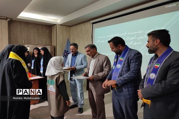 چهارمین نشست هم‌اندیشی تابستانه هیاات رئیسه مجلس دانش‌آموزی، پانا و یاور مربیان