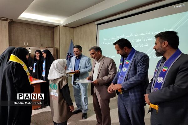 چهارمین نشست هم‌اندیشی تابستانه هیاات رئیسه مجلس دانش‌آموزی، پانا و یاور مربیان