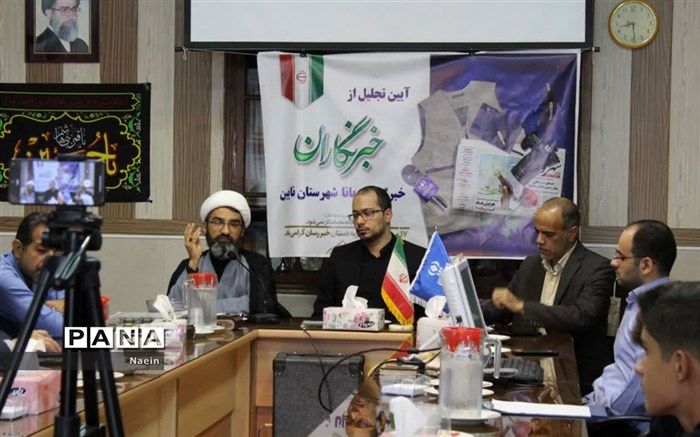 پنج شاخصه خبرنگار تراز انقلاب اسلامی