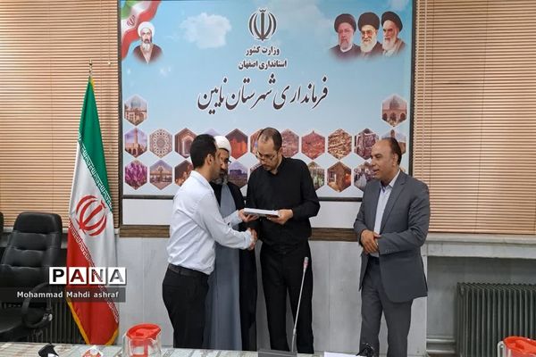 تجلیل از خبرنگار پانا در  روز خبرنگار با حضور مسئولان شهرستان نایین