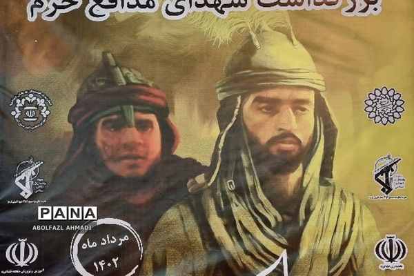 بزرگداشت شهدای مدافع حرم در فشافویه