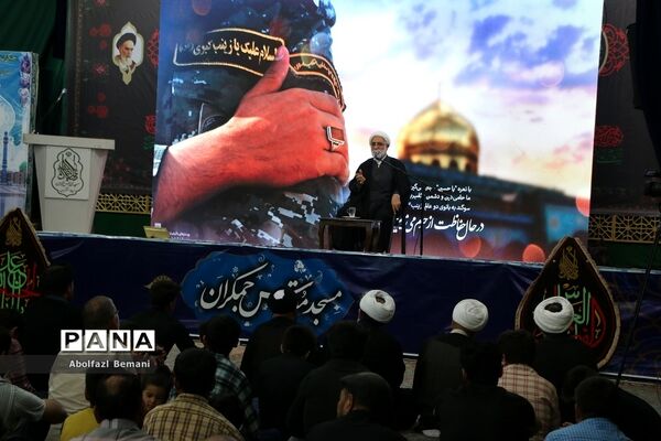 همایش «عهد جانان» در جمکران