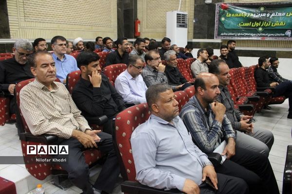دومین مجمع معلمان انقلاب اسلامی استان بوشهر