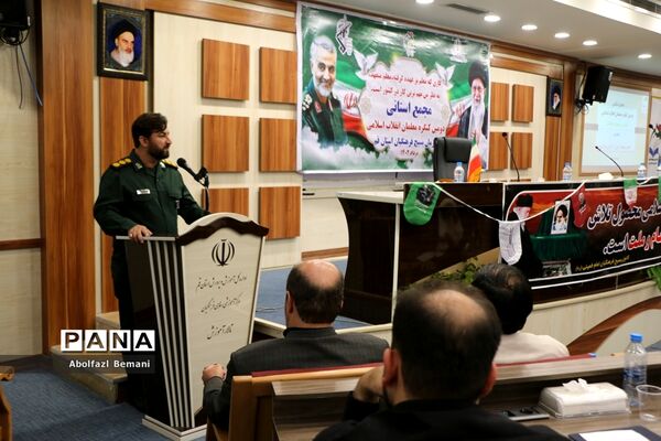 مجمع استانی دومین کنگره معلمان انقلاب اسلامی در قم