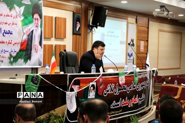 مجمع استانی دومین کنگره معلمان انقلاب اسلامی در قم
