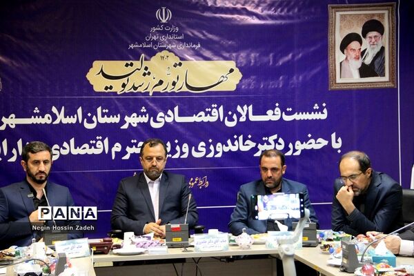 حضور وزیرامور اقتصادی و دارایی در شهرستان اسلامشهر