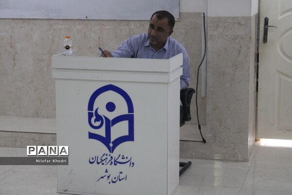 کمیسیون‌های تخصصی کنگره دومین مجمع معلمان انقلاب اسلامی استان بوشهر ( 2 )