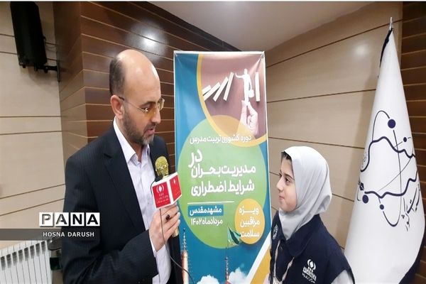 برگزاری دوره کشوری تربیت مدرس مدیریت بحران در شرایط اضطراری