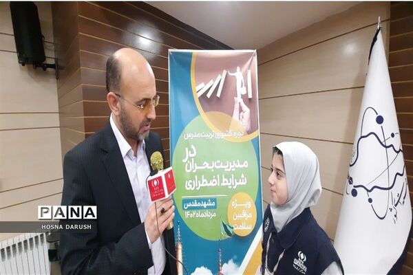 برگزاری دوره کشوری تربیت مدرس مدیریت بحران در شرایط اضطراری