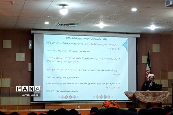 دوره آموزش معارف و اندیشه اسلامی بسیجیان در فرهنگسرای طاووسیه شیراز