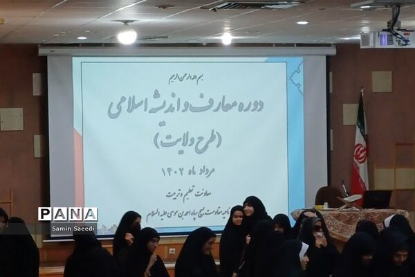 دوره آموزش معارف و اندیشه اسلامی بسیجیان در فرهنگسرای طاووسیه شیراز