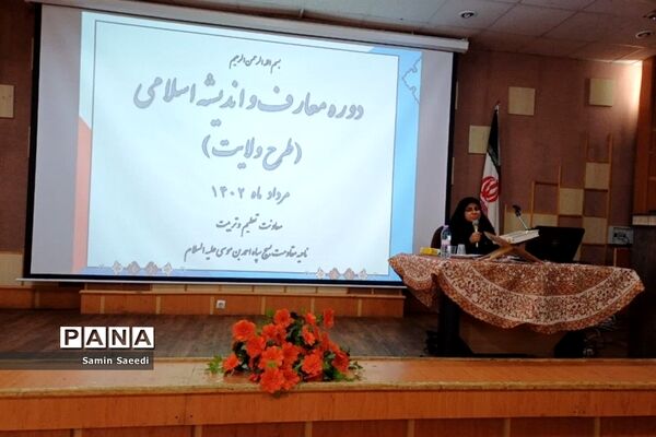 دوره آموزش معارف و اندیشه اسلامی بسیجیان در فرهنگسرای طاووسیه شیراز