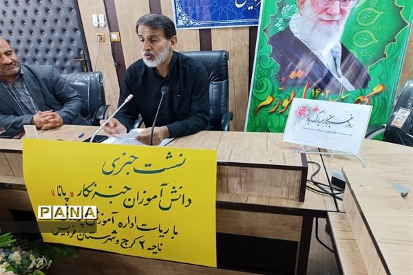 تجلیل از دانش‌آموزان خبرنگار پانا ناحیه ۲ کرج به‌مناسبت روز خبرنگار