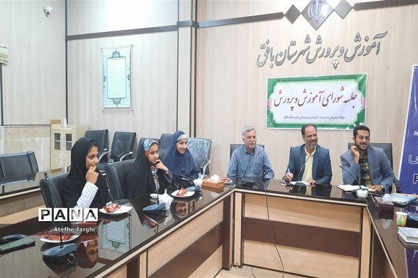 نشست صمیمانه مدیر آموزش و پرورش شهرستان بافق با دانش‌آموز خبرنگاران پانا