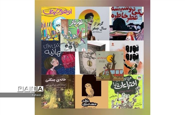 از ۱١ کتاب کودک و نوجوان در رویداد «فصل نو، کتاب نو» رونمایی شد