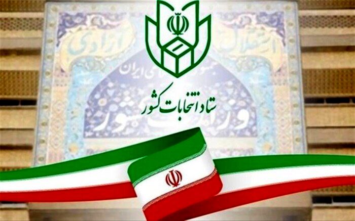 پیش ثبت‌نام ۳۲ هزار و ۳۱۸ نفر برای انتخابات مجلس
