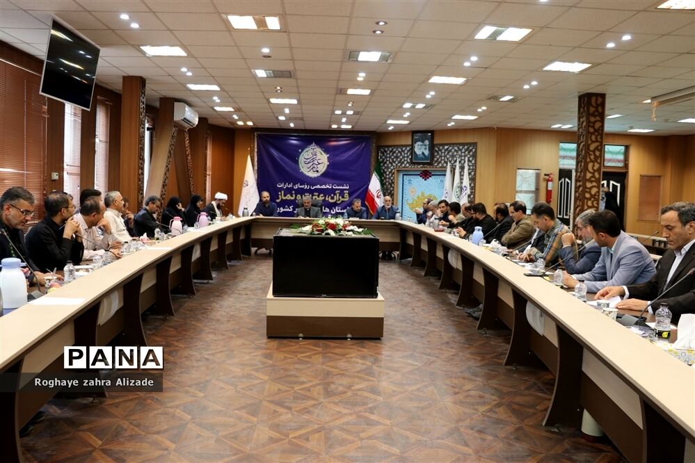 جلسه روسای ادارات قرآن عترت و نماز
