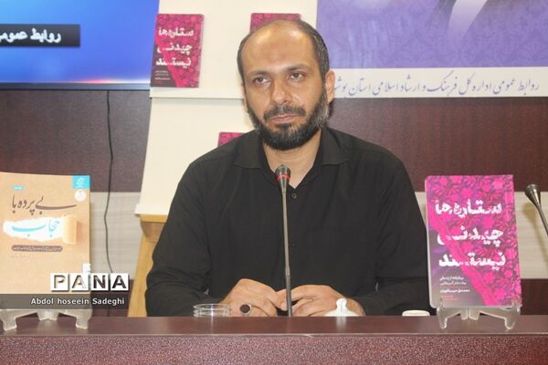 آیین رونمایی از پوستر مسابقه بزرگ کتابخوانی «ستاره‌ها چیدنی نیستند» و «بی پرده با حجاب» در بوشهر