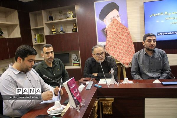 آیین رونمایی از پوستر مسابقه بزرگ کتابخوانی «ستاره‌ها چیدنی نیستند» و «بی پرده با حجاب» در بوشهر