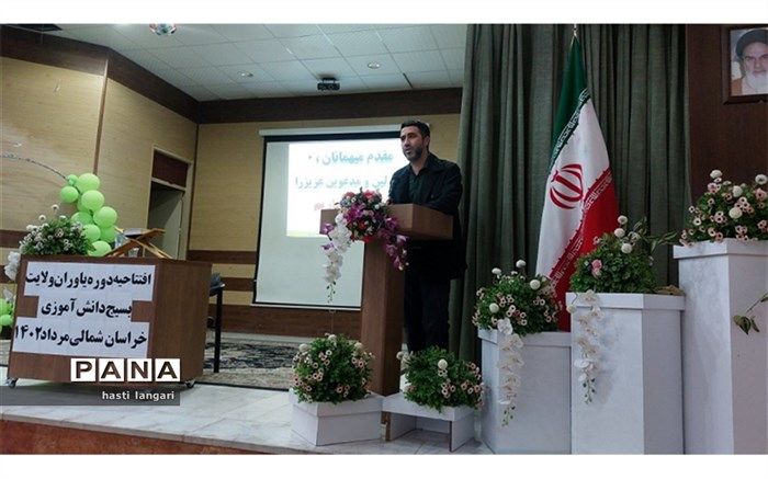 دوره طرح یاوران ولایت دانش‌آموزی در خراسان شمالی آغاز شد
