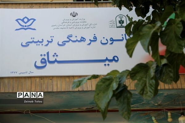 بازدید بازرس ویژه وزارت آموزش و پرورش از کانون‌های فرهنگی تربیتی