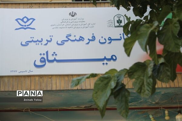بازدید بازرس ویژه وزارت آموزش و پرورش از کانون‌های فرهنگی تربیتی