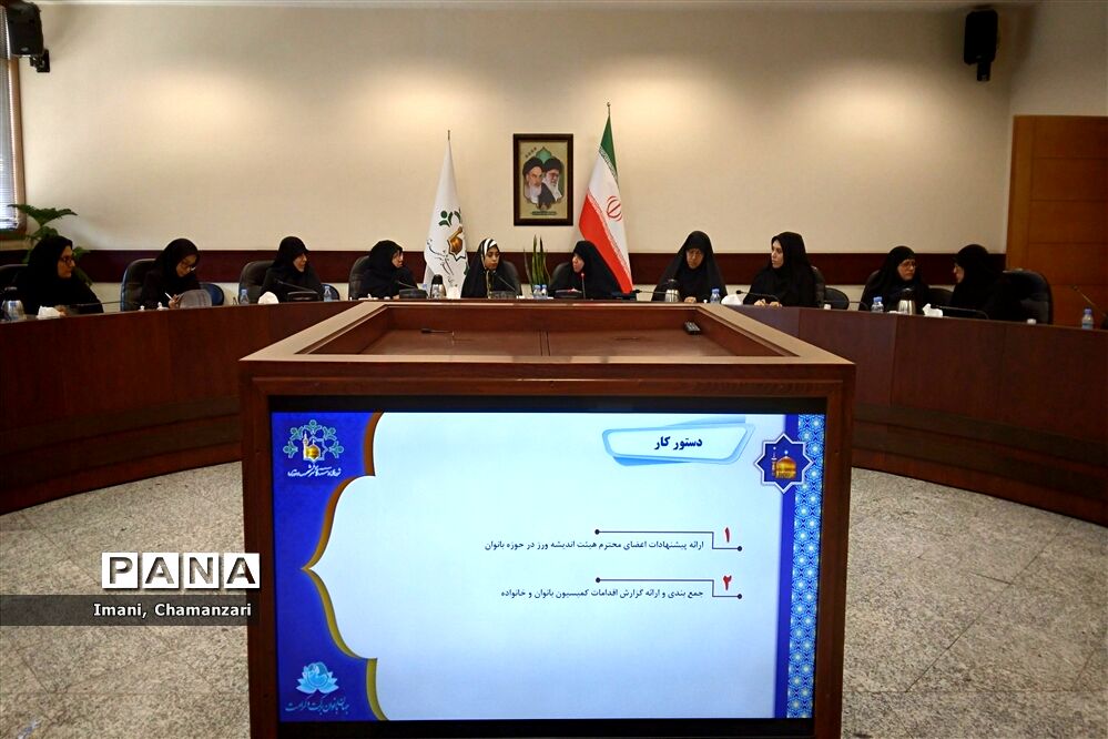 دومین نشست تخصصی هیات اندیشه‌ورز کمیسیون بانوان و خانواده با حضور اعضای سازمان دانش‌آموزی خراسان‌رضوی