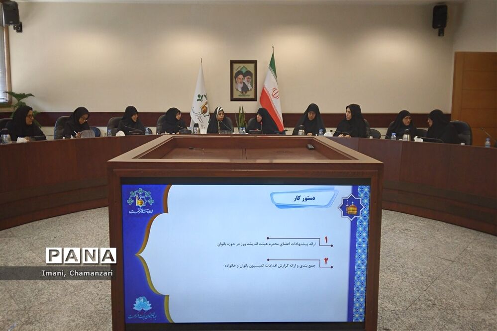 دومین نشست تخصصی هیات اندیشه‌ورز کمیسیون بانوان و خانواده با حضور اعضای سازمان دانش‌آموزی خراسان‌رضوی