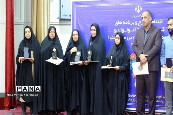 همایش اختتامیه طرح و برنامه‌های تکنولوژی و گروه‌های آموزشی و بررسی محتوا در شهرستان پیشوا