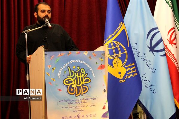 بیست و سومین دوره اردوهای تربیتی تشکیلاتی طلایه‌داران فردا بخش پسران