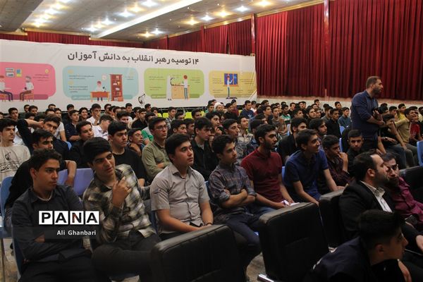 بیست و سومین دوره اردوهای تربیتی تشکیلاتی طلایه‌داران فردا بخش پسران