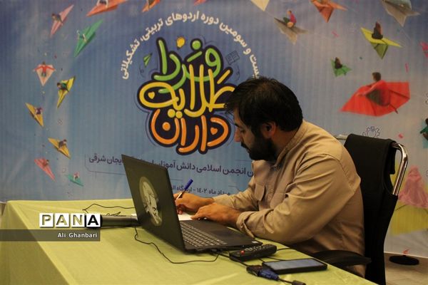 بیست و سومین دوره اردوهای تربیتی تشکیلاتی طلایه‌داران فردا بخش پسران