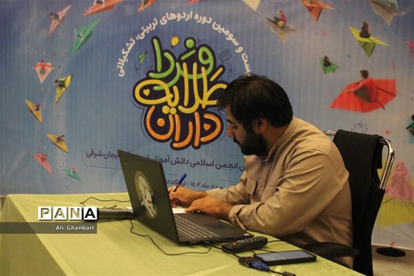 بیست و سومین دوره اردوهای تربیتی تشکیلاتی طلایه‌داران فردا بخش پسران