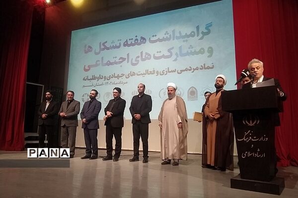 مراسم تجلیل از برترین‌های تشکل‌ها و مشارکت‌های اجتماعی در قم