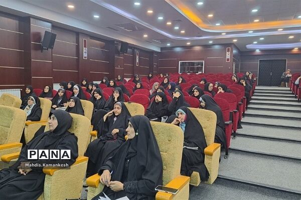 برگزاری دوره تخصصی آمورش عفاف و حجاب در شهرستان‌ پاکدشت