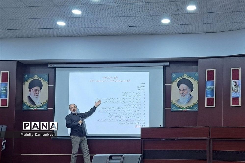 برگزاری دوره تخصصی آمورش عفاف و حجاب در شهرستان‌ پاکدشت