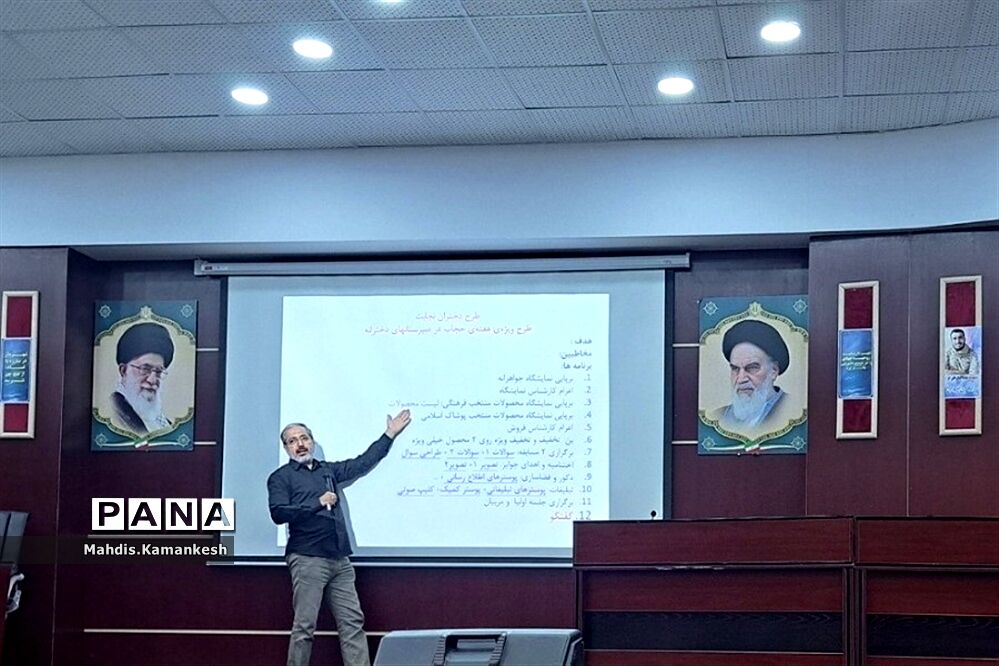 برگزاری دوره تخصصی آمورش عفاف و حجاب در شهرستان‌ پاکدشت